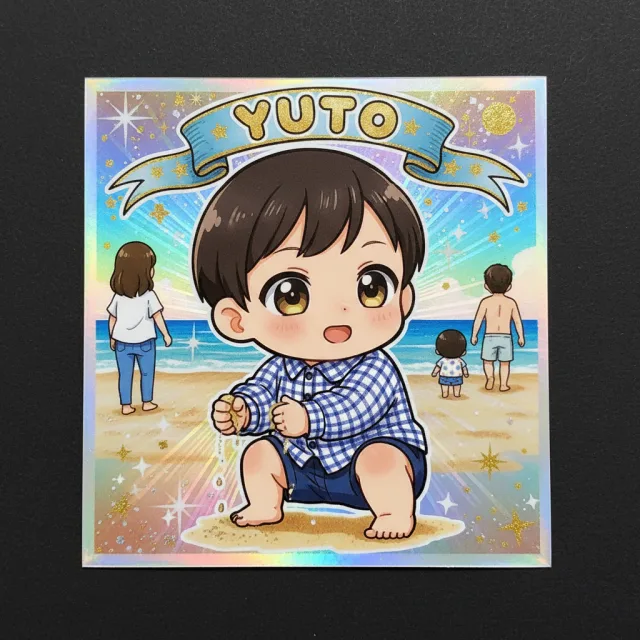 赤ちゃんのキラシール生成サンプル